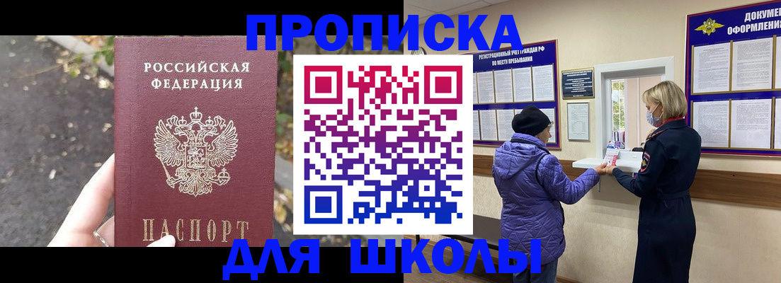 прописка в квартире в Минеральных Водах