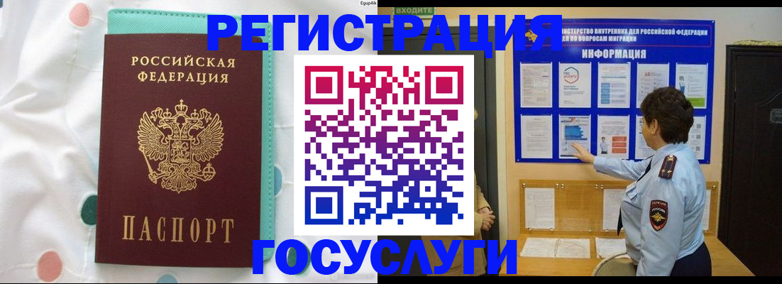 временная регистрация законно в Минеральных Водах