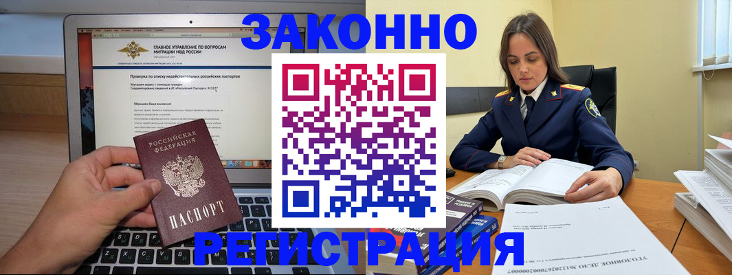 прописка гарантия в Минеральных Водах