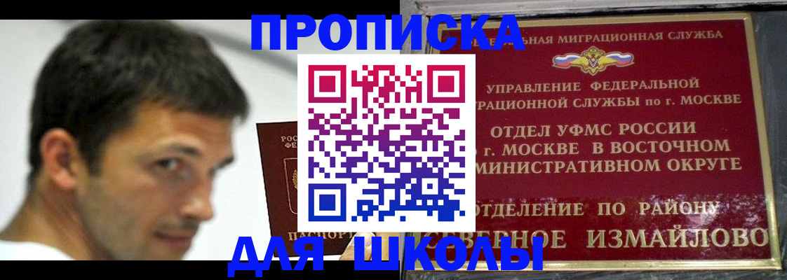 прописка от собственника в Минеральных Водах