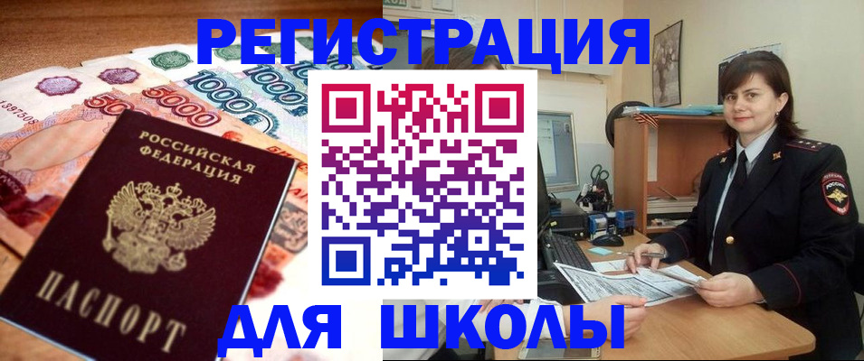 временная регистрация гарантия в Минеральных Водах
