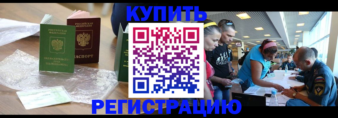 временная регистрация госуслуги в Минеральных Водах