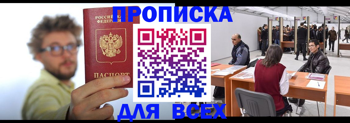 регистрация для дет. сада в Минеральных Водах